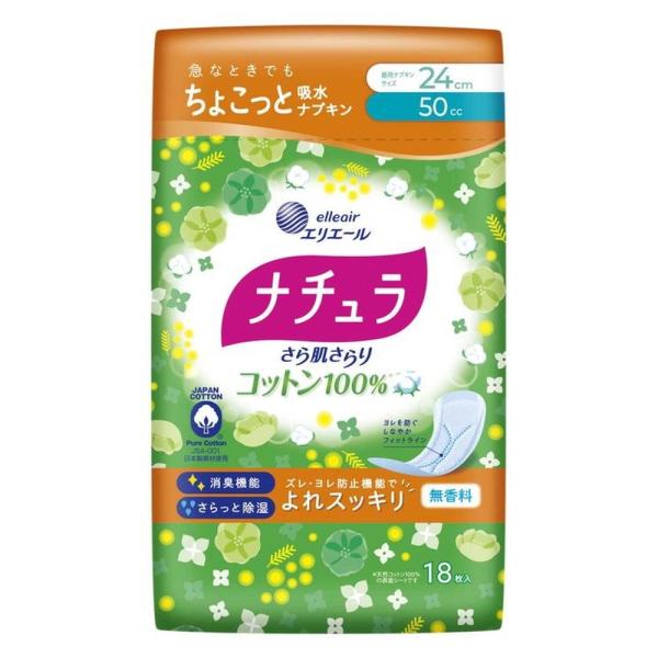 医療費控除対象品【急なときでもちょこっとケア】●ズレ・ヨレ防止機能で体の動きに合わせて理想のカタチをキープ。ズレ安心、ヨレ安心。●スピード吸収で一気に出た水分も素早く吸収。モレ安心。※大王製紙株式会社測定方法による●表面シートにコットン10...