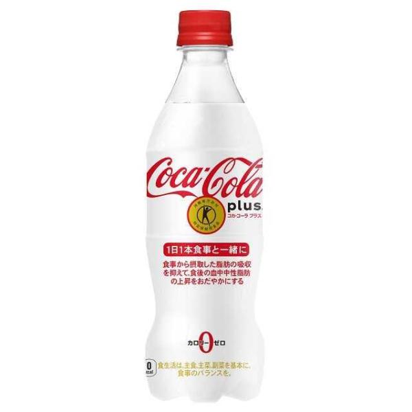 ◆【特定保健用食品(トクホ）】コカコーラ コカ・コーラプラス 470ml【24本セット】