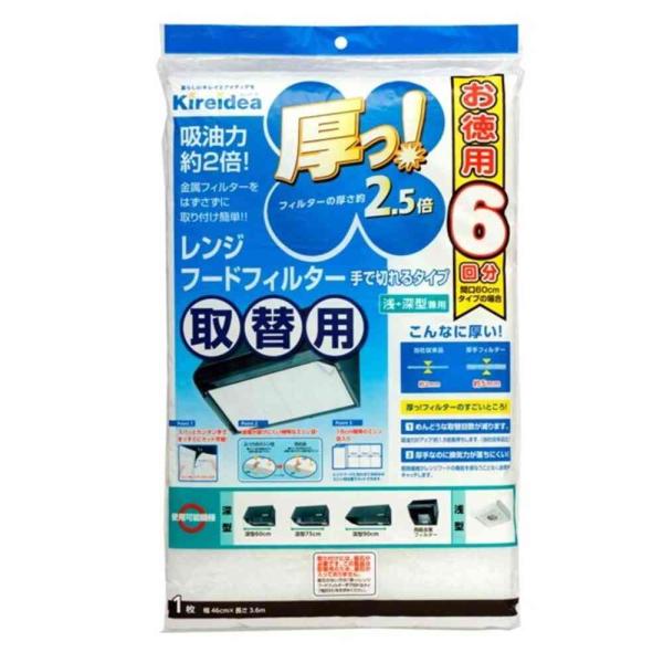 厚手フィルターが油煙をしっかりキャッチします。15cm間隔のミシン目入りでご使用のレンジフードサイズに真っ直ぐカットできます。60cmタイプのレンジフードで6回分、90cmタイプで4回分使用できます。
