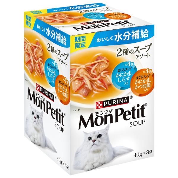 夏の水分補給にぴったり。3つの味が入った具たくさんスープを2種類詰め合わせたアソートパック。