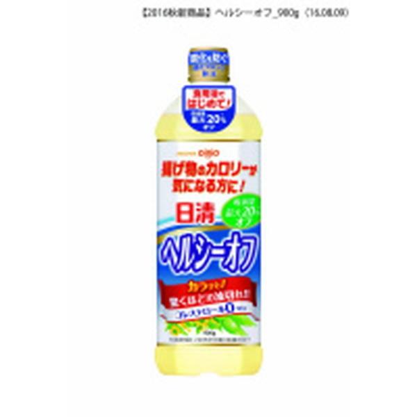 日清オイリオ　日清ヘルシーオフ900g【揚げ物のカロリーが気になる方に】　 1セット（3本）