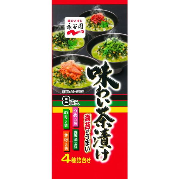◇永谷園 味わい茶漬け4種 8袋【10個セット】 : サンドラッグe