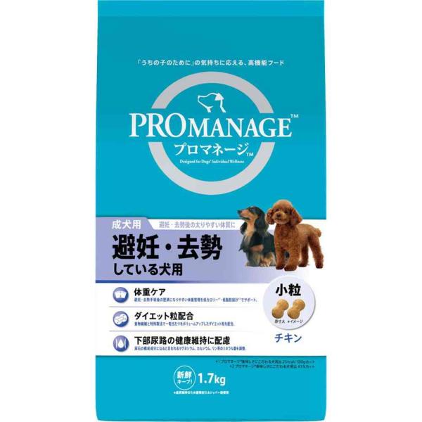 他サイト： マースジャパンリミテッド プロマネージ 成犬用 避妊・去勢している犬用 1.7kgの商品画像