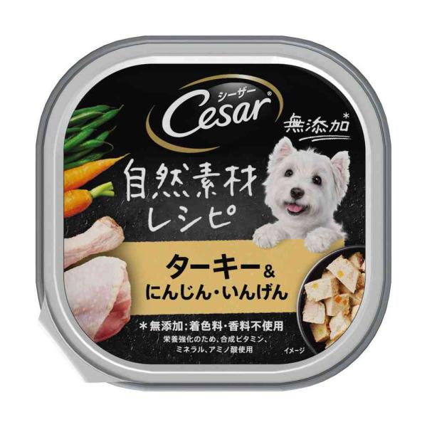 厳選のターキーに、にんじんといんげんを加え、着色料・香料不使用で愛情込めて調理しました。