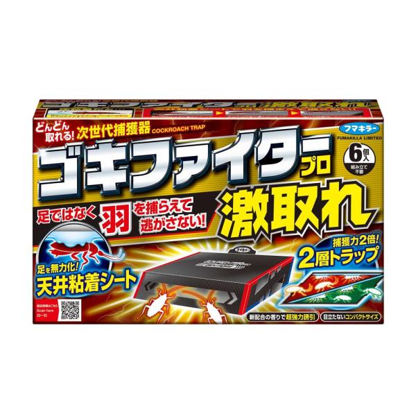 ●天井粘着シート採用。●捕獲力２倍※１※２。●中身が見えすぎない容器形状。●メープルの香りで超強力誘引。＊１：２層構造なのでコンパクトなサイズでもたくさん捕獲できる。＊２：「フマキラーゴキブリ激取れ」と比較
