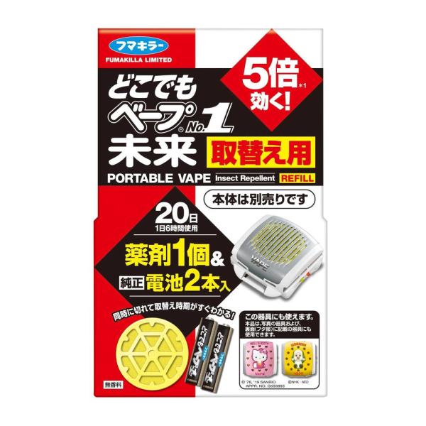 ●どこでもベープNo.1未来に使用できます。●便利な電池入。