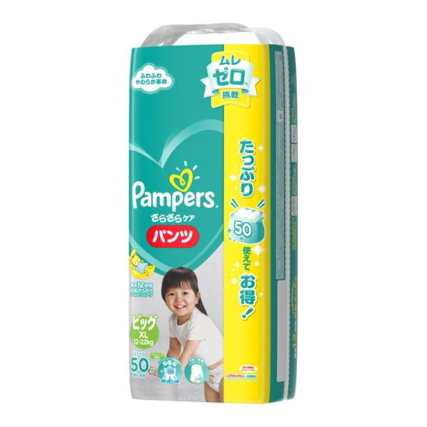 パンパース ビッグの通販 価格比較 価格 Com