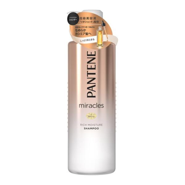 パンテーン ミラクルズ リッチモイスチャー シャンプー