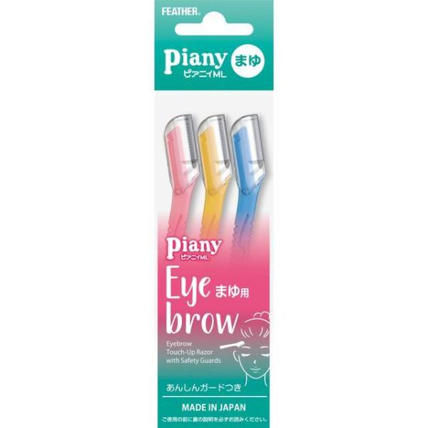 ●頬や額など広い部分に最適●あんしんガード付き