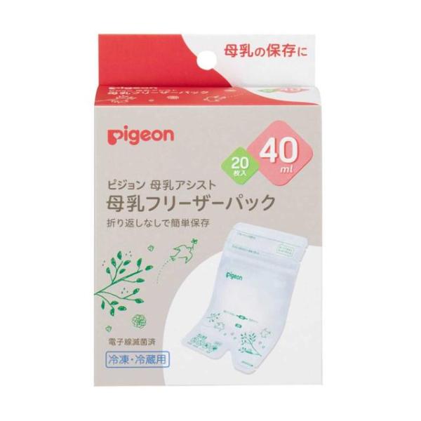 ピジョン 母乳フリーザーパック 20枚入 40ml さく乳用品 母乳実感 冷凍 冷蔵用 授乳 ミルク 保存 新生児 ベビーグッズ ベビー用品 赤ちゃんグッズ pigeon B倉庫