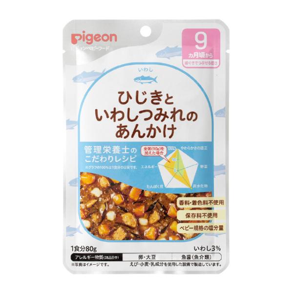 【3個セット】ベビーフード　食育レシピ 80g　9ヵ月頃から ベビー用品 乳児 離乳食 ベビーフード レトルト 赤ちゃん ピジョン pigeon