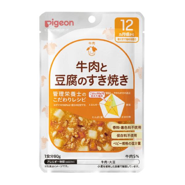 【3個セット】ベビーフード　食育レシピ 80g　12ヵ月頃から ベビー用品 乳児 離乳食 ベビーフード レトルト 赤ちゃん ピジョン pigeon