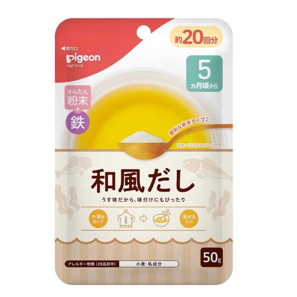 かんたん粉末＋鉄 お徳用 5ヵ月頃から ベビー用品 乳児 離乳食 ベビーフード 赤ちゃん ピジョン pigeon