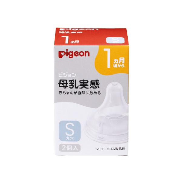 ピジョン 母乳実感 乳首 2個入 1箱 S/M/L/LLサイズ PIGEON 母乳実感哺乳瓶用 3代目 シリコーンゴム B倉庫
