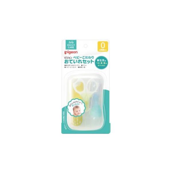 ベビーこだわりおていれセットベビーヘルスケア