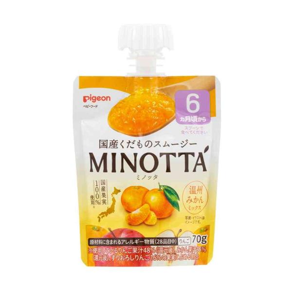 くだものスムージーMINOTTA（ミノッタ） 赤ちゃんがペロッと食べちゃうおいしさにこだわって国産素材で作ったベビースムージーです。＜くだものスムージー MINOTTAの特長＞・6ヵ月ごろから食べられる・使用している果物は100％国産・国内...