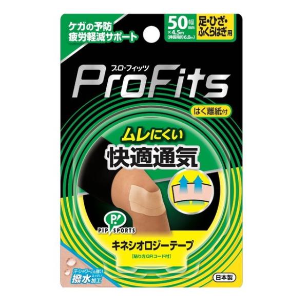 他サイト： ピップキネシオロジー快適通気50mm足・ひざ・腰用の商品画像