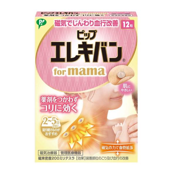 バンソウコウから透けにくいカラーの磁石あけくちが底にあり、乳幼児が一人で開けにくいパッケージ大型円錐磁石を使用。磁気が広い範囲に浸透筋肉組織の血行を改善し、緊張をといてコリをほぐす伸縮性、透湿性にすぐれた肌にやさしいバンソウコウ使用においま...