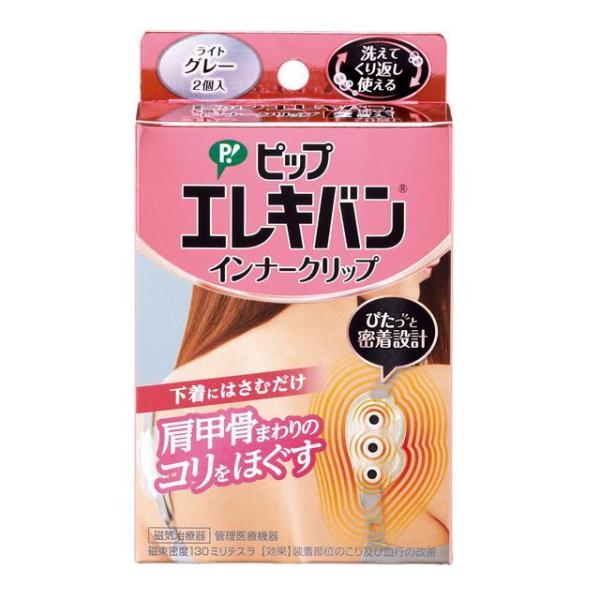 ・筋肉組織の血行を改善し、緊張をといてコリをほぐす・手の届きづらい肩甲骨まわりをケア・お手持ちの下着のストラップにはさむだけ・洗えて繰り返し使用できる・薄型設計でアウターにひびきにくい・磁束密度130ミリテスラ磁気治療器類 エレキバン