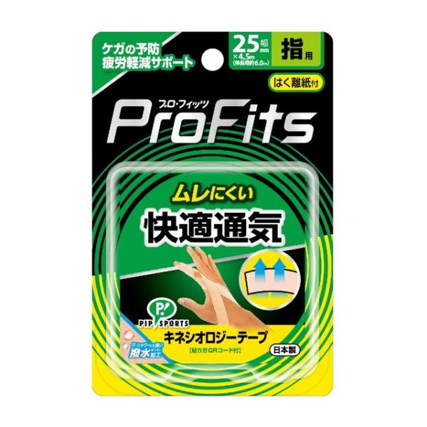 スポーツで疲れた筋肉と関節をサポート！通気性のある快適素材でお肌にやさしい！テーピング プロフィッツ