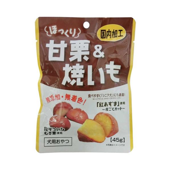 粒ぞろいなむき栗と紅あずまを使用。シニア犬にも最適です。無添加・無着色。