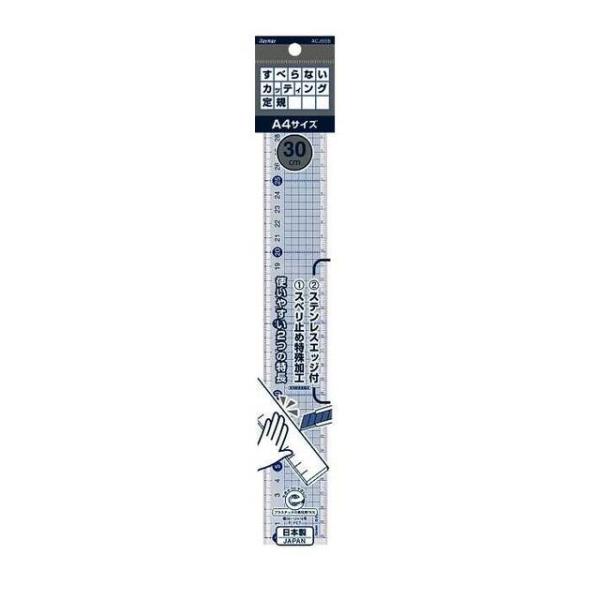他サイト： すべらないカッティング定規 （30cm）の商品画像