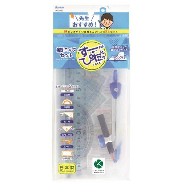 他サイト： レイメイ藤井先生おすすめ定規セット大 1本の商品画像