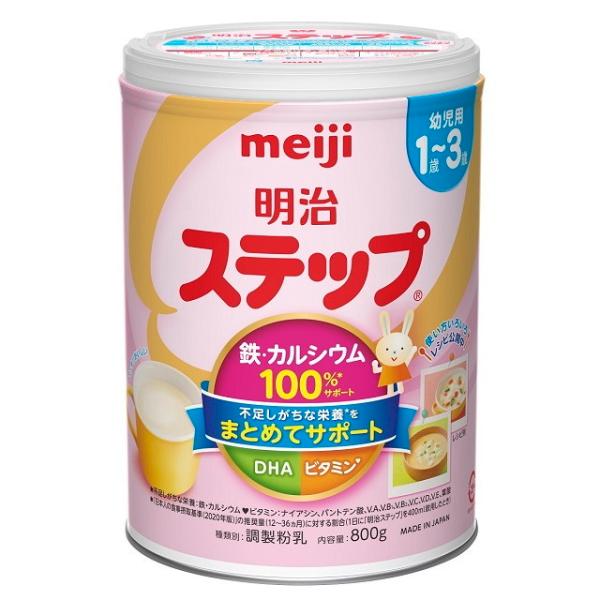 ◆【ポイント10倍】明治ステップ 800g【8個セット】