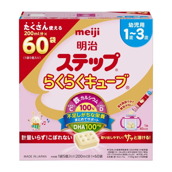 明治 ステップらくらくキューブ 1袋5個入り×60袋