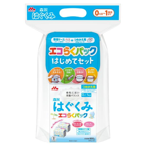 ◆森永 エコらくパック はじめてセット はぐくみ 400g×2袋