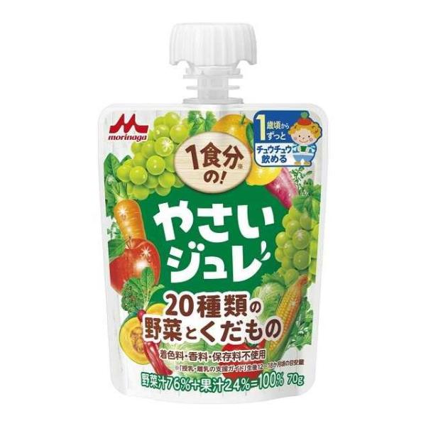 1歳頃からチュウチュウ飲める、野菜汁＋果汁＝100％のジュレ。 1袋で50g以上の野菜汁配合（生後12‐18か月の離乳食における野菜摂取の目安量は40‐50g）