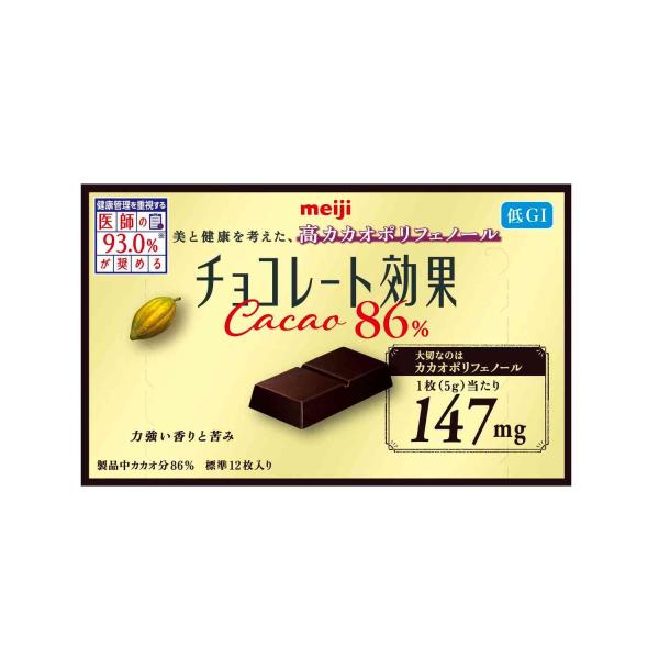 ◇明治 チョコレート効果カカオ86％ 60g 【10個セット】 : サン
