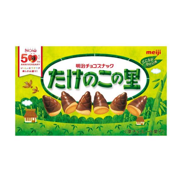 ◇明治 たけのこの里 63g 【10個セット】 : サンドラッグe-shop - 通販