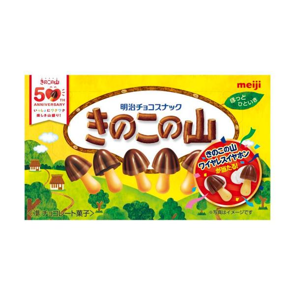 ハローキティ　明治コラボ　きのこの山　マーブルチョコ　2点セット ◇明治 きのこの山 66g 【10個セット】 : サンドラッグe-shop - 通販
