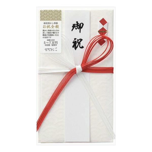 白と白の陰影が織りなす、越前透かし和紙を使った格調高い金封です。大海原に波が絶えることなく重なり続ける「青海波」の文様は、喜びごとが重なり続けるという大変おめでたい吉祥文様です。短冊:御祝、目録、無地各1枚表書きと包み方の解説付金額目安:5...