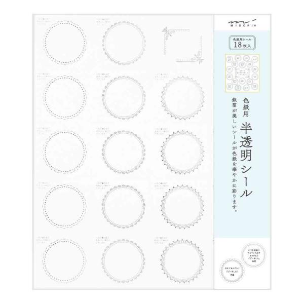 銀箔を施した美しい半透明シールが色紙を華やかに彩ります。シンプルなフレームのデザインなので、どんな色紙にもマッチします。