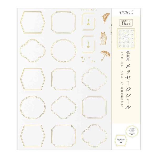 色紙用のメッセージシール16人分です。カラー色紙「扉」に合わせたデザインですが、他の色紙にも幅広く対応可能です。金箔とハッピーモチーフのシールが色紙を華やかに彩ります。