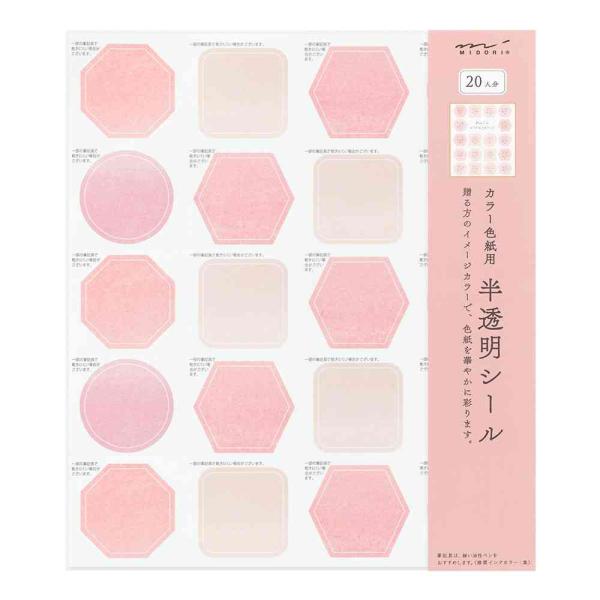 贈る方のイメージに合わせて色を選ぶ、シンプルなデザインの色紙用シールです。