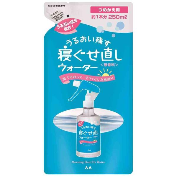 きしまずパサつかない、どんな寝ぐせも素早く解消する寝グセ直しウォーター。