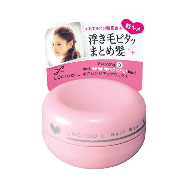 ルシードエル ＃アレンジアップワックス ＜ミニモデル＞ : サン