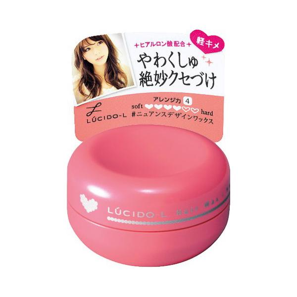 ルシードエル ＃ニュアンスデザインワックス ＜ミニモデル＞ : サン