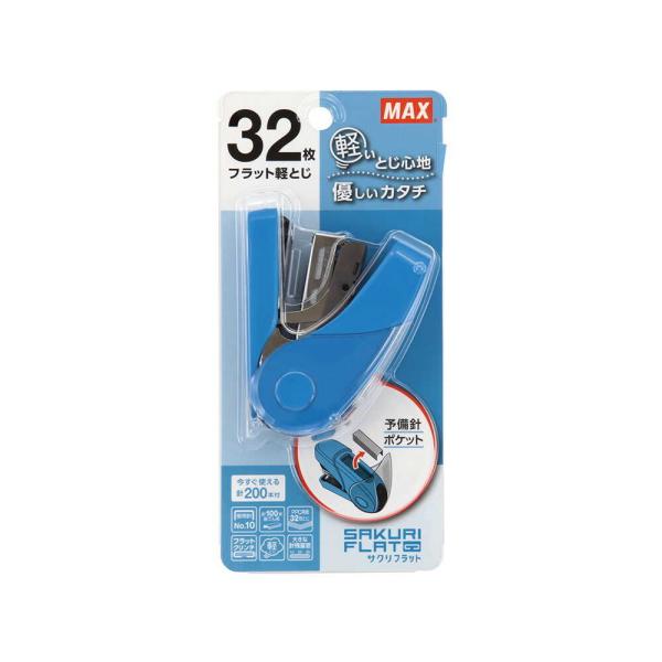 マックス ホッチキスサクリフラット32 HD-10FL3K／B 1個入り : サン