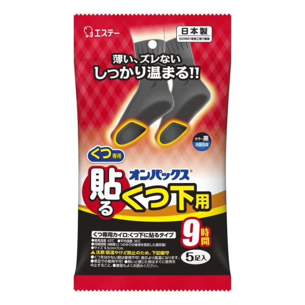 ●くつ下のつま先に貼るだけで、足もとをしっかり温めます。　●安定した温感が9時間持続します。　●薄型の貼るタイプなので、ズレずにフィットし、違和感が少なく使用できます。　●消臭効果で靴の中のニオイを抑えます。