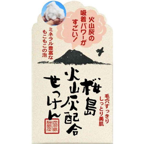 もこもこ泡と微粒子火山灰の吸着パワーで、毛穴の奥の皮脂や汚れを吸着洗浄します。毎日の洗顔で、くすみのない透明美肌へ。毛穴対策、さっぱりタイプです。