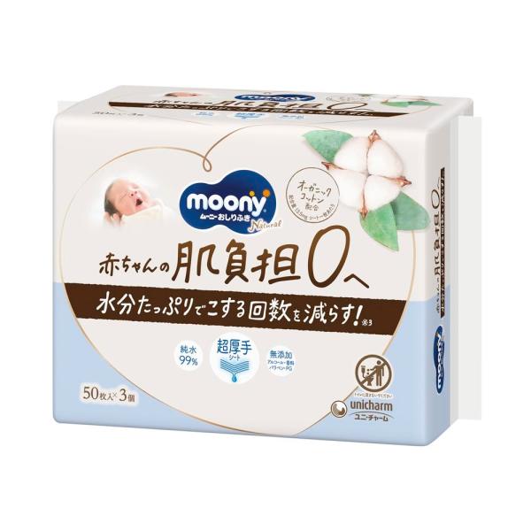 日本初オーガニックコットン配合おしりふき。赤ちゃんの肌負担０へ。水分たっぷり超厚手シートでこする回数を減らす。純水９９％。無添加（アルコール・香料・パラベン・ＰＧ）