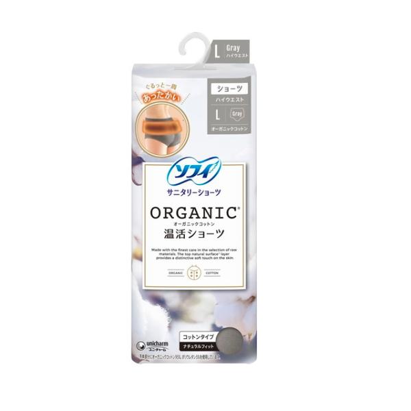 ショーツ全体にオーガニックコットンを使用し、おなかから腰まであたたか素材を搭載した、日本初の温活サニタリーショーツ。サニタリーショーツ オーガニックコットンショーツ