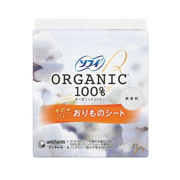 肌に直接触れるシートにオーガニックコットンを使用おりもの ライナー オーガニックコットンライナー おりもの ライナー