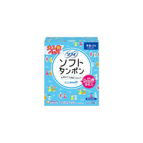 最長８時間※までの吸収力だから、生理中でも油断できちゃう♪※８時間以上使用しないで下さい。ソフィタンポン