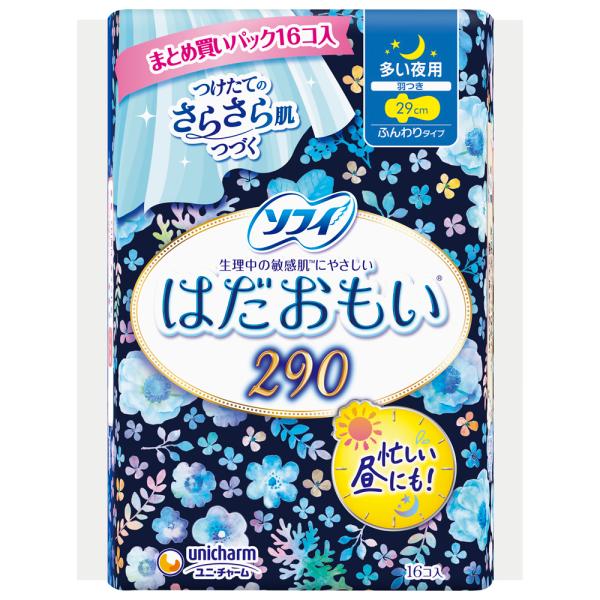●はだおもいは、生理中の敏感肌にやさしいナプキンです。●交換まですっぴんのようなサラサラ感がつづきます。