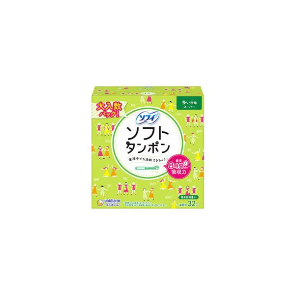 最長８時間※までの吸収力だから、生理中でも油断できちゃう♪※８時間以上使用しないで下さい。